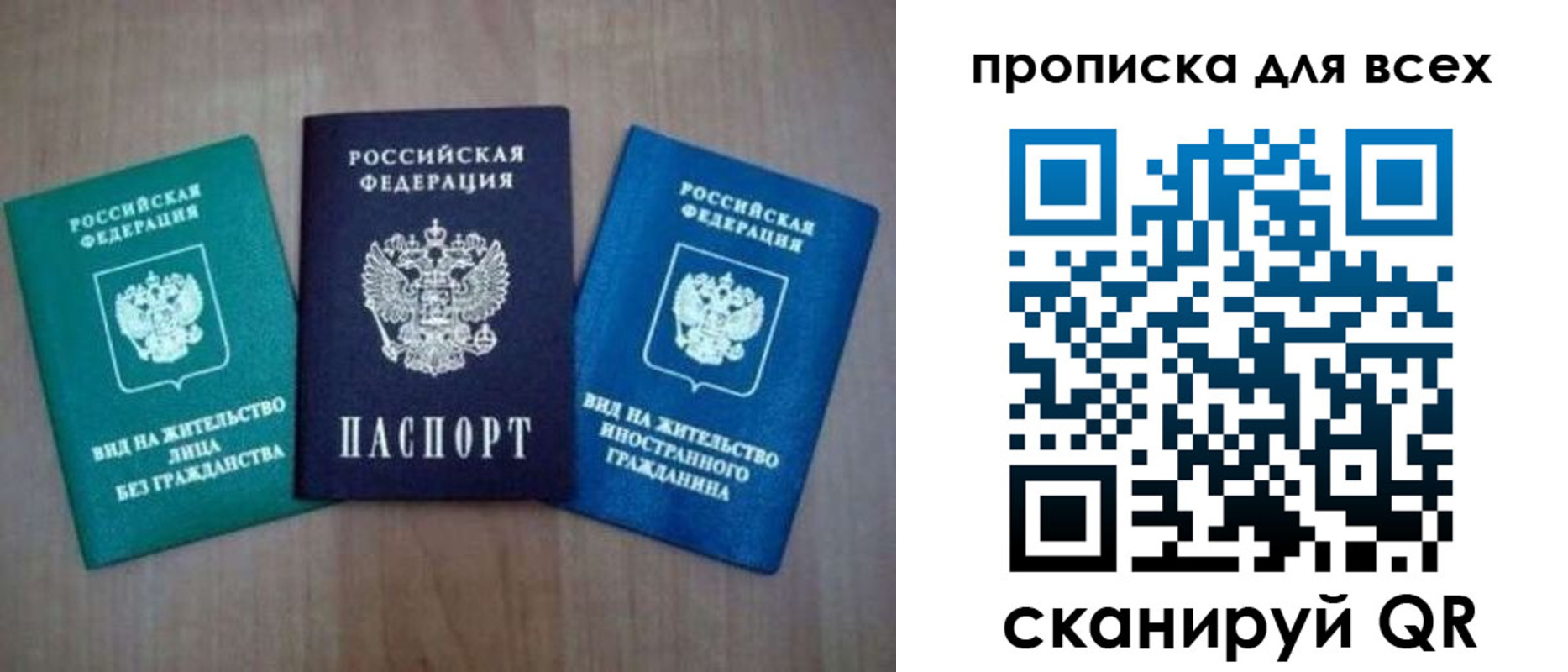 прописка гарантия в Московской области
