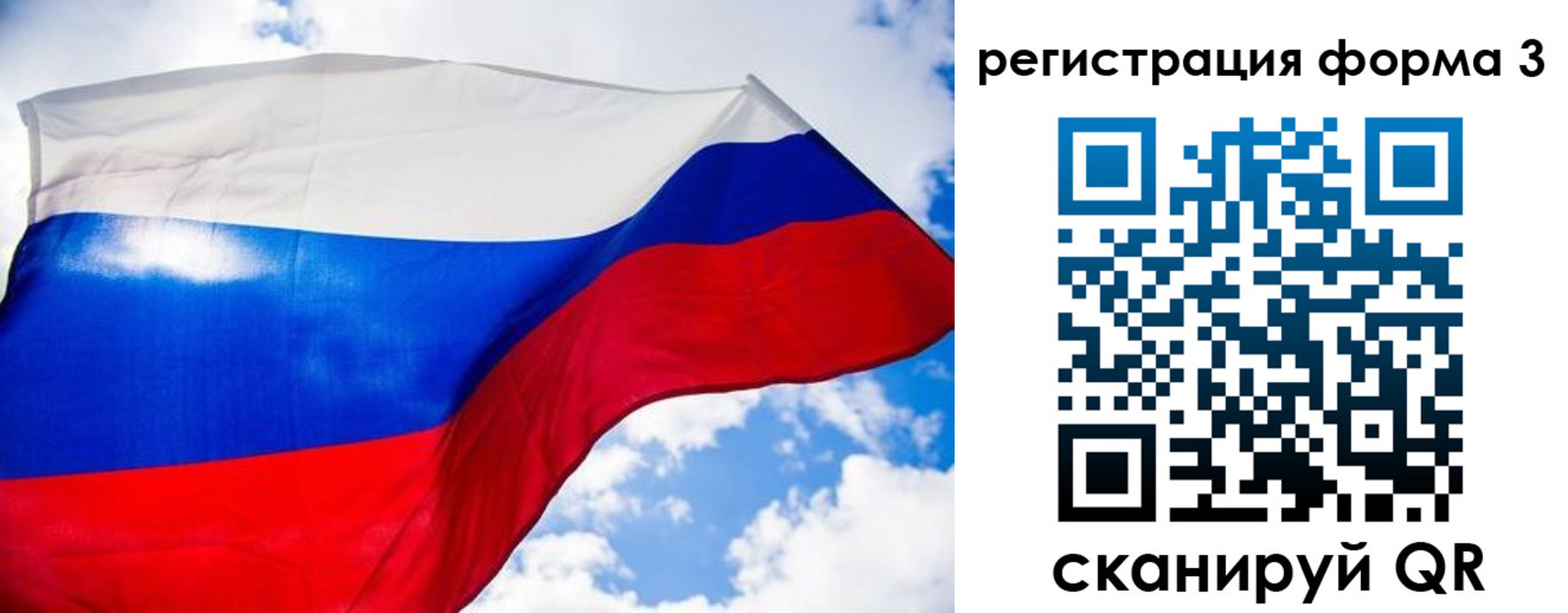 форма 3 в Московской области