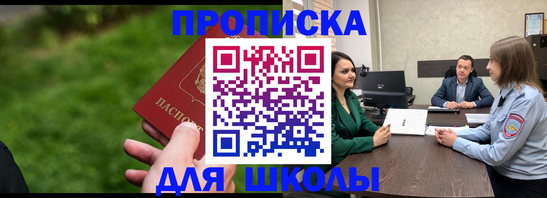 найти адрес прописки в Московской области