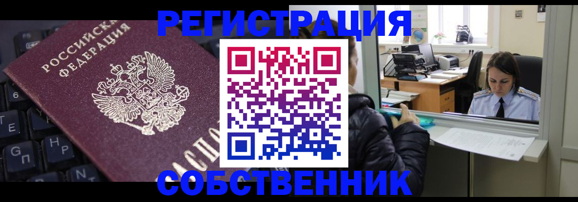 прописка поиск в Московской области