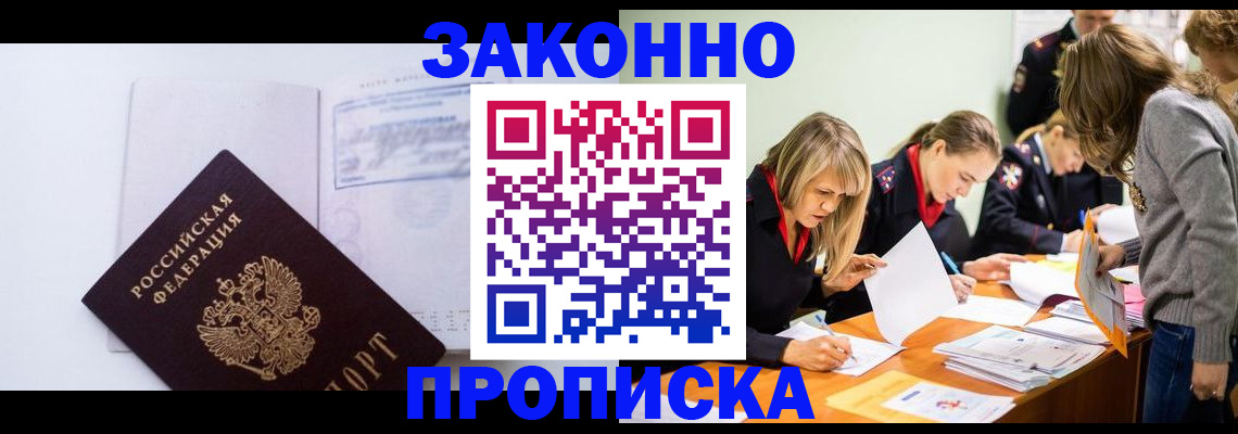 регистрация для школы в Московской области